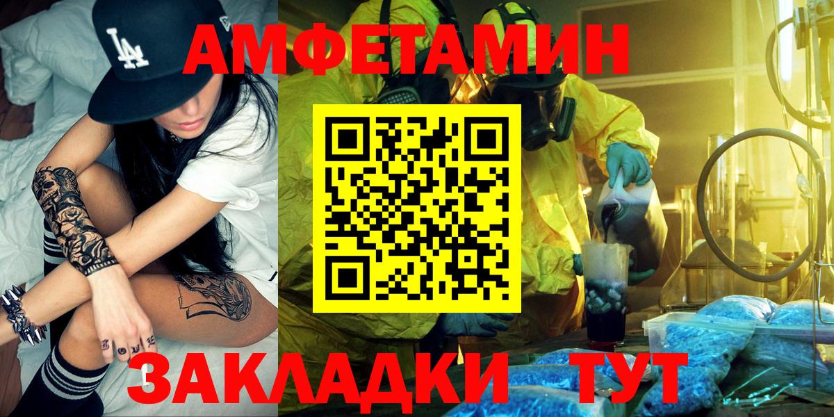 Amphetamine 98%  АМФЕТАМИН  Керчь  Вход с VPN 