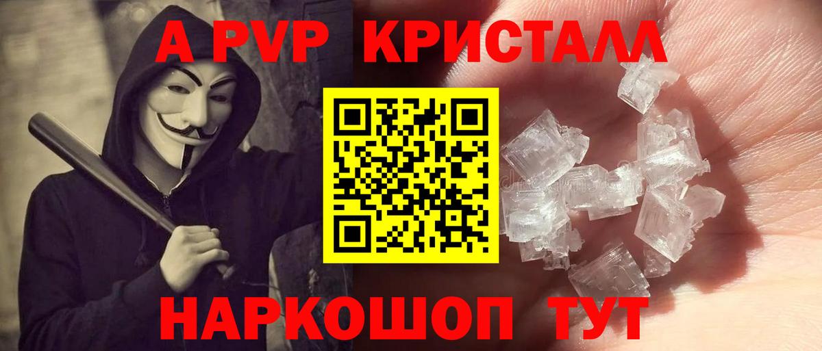 APVP мука  A PVP крисы CK  Alpha PVP VHQ  хочу наркоту  Вход с VPN  Керчь 