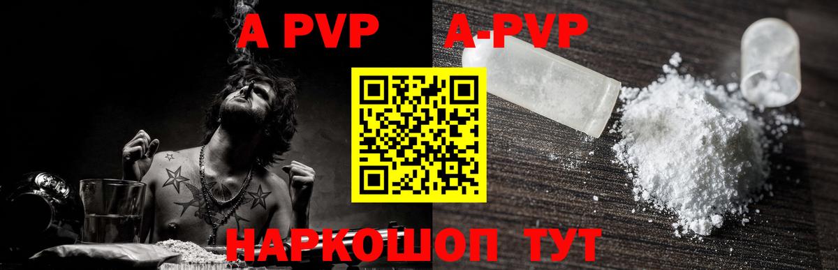Alfa_PVP Соль Керчь