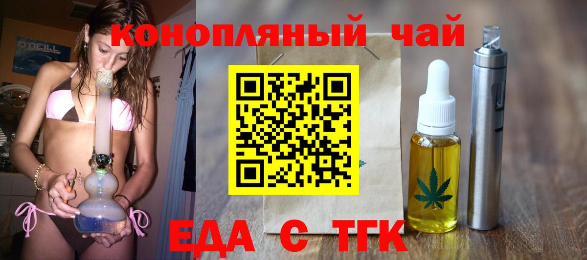 Керчь  Cannafood конопля  Вход с VPN 