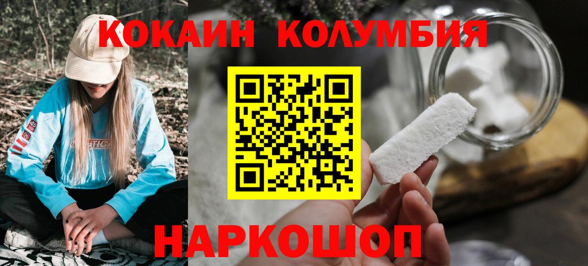 Кокаин 99% Керчь