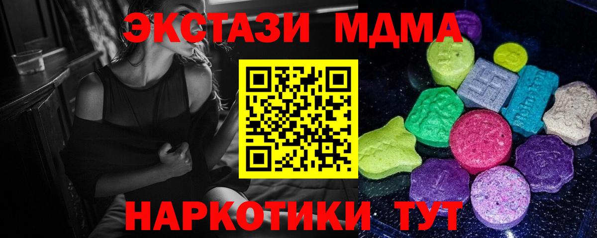ЭКСТАЗИ  Вход с VPN  сайты даркнета формула  купить   ЭКСТАЗИ таблы  Ecstasy бентли  Керчь 