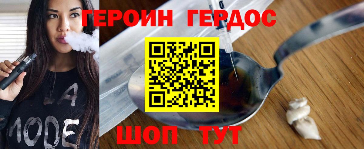 Керчь  Героин VHQ  ГЕРОИН  Вход с VPN 