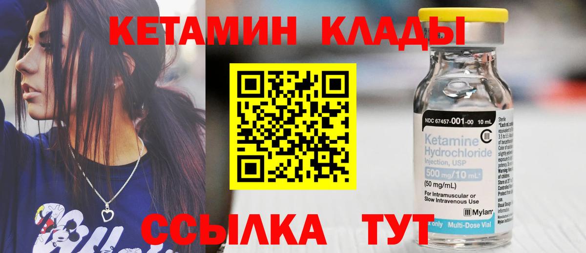 Кетамин ketamine  КЕТАМИН ketamine  Керчь  Вход с VPN 