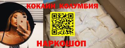 кокаин VHQ Канаш