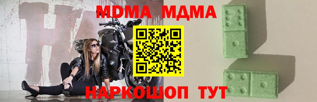 MDMA Molly Керчь