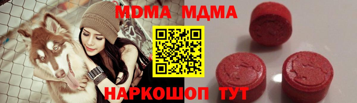 Керчь  МДМА  Вход с VPN  МДМА кристаллы  МДМА кристаллы 