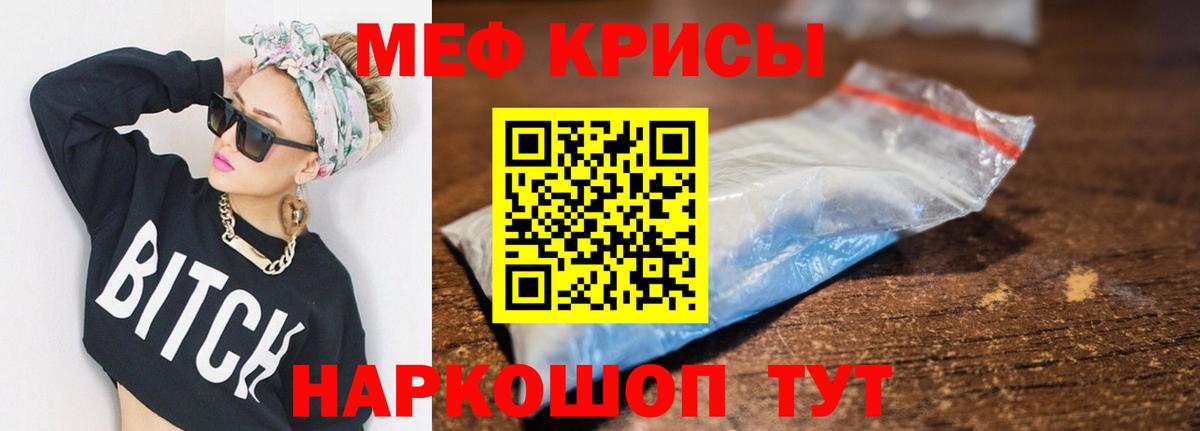 Мефедрон мука Керчь