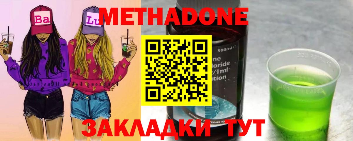 МЕТАДОН мёд  Вход с VPN  МЕТАДОН мёд  Керчь 