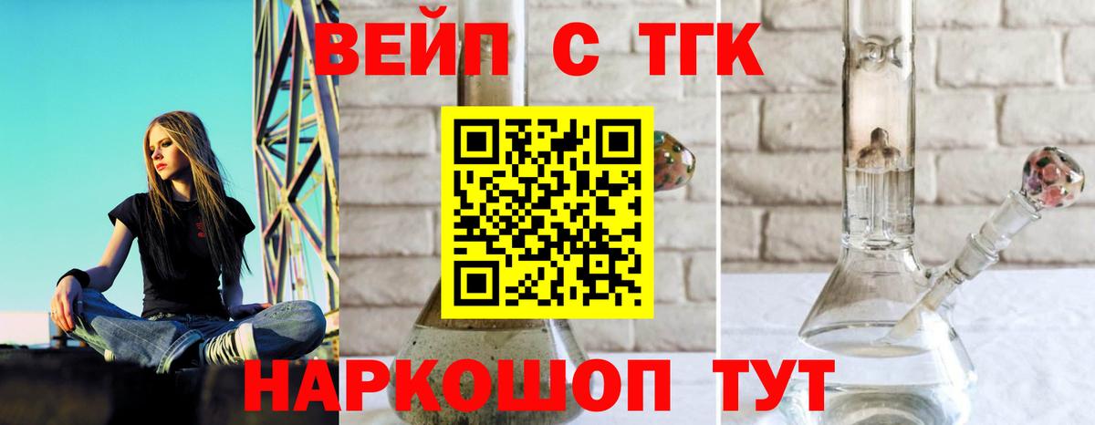 где найти   Вход с VPN  Керчь  Дистиллят ТГК THC oil  ТГК гашишное масло 