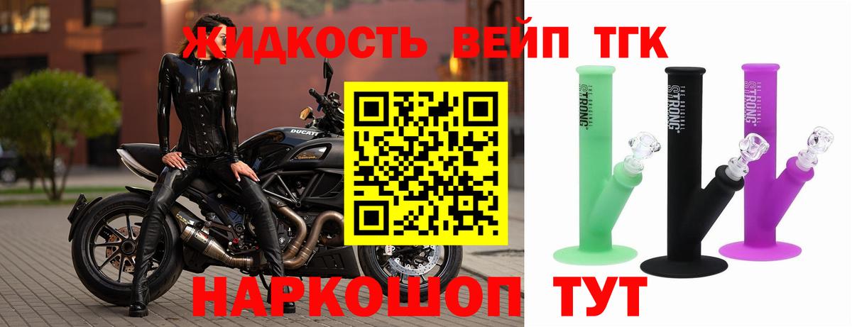 ТГК THC oil Керчь